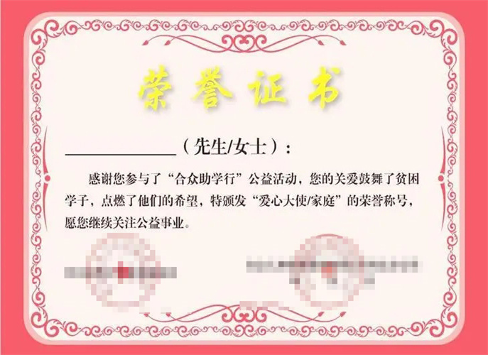 سرٹیفکیٹ آنر II